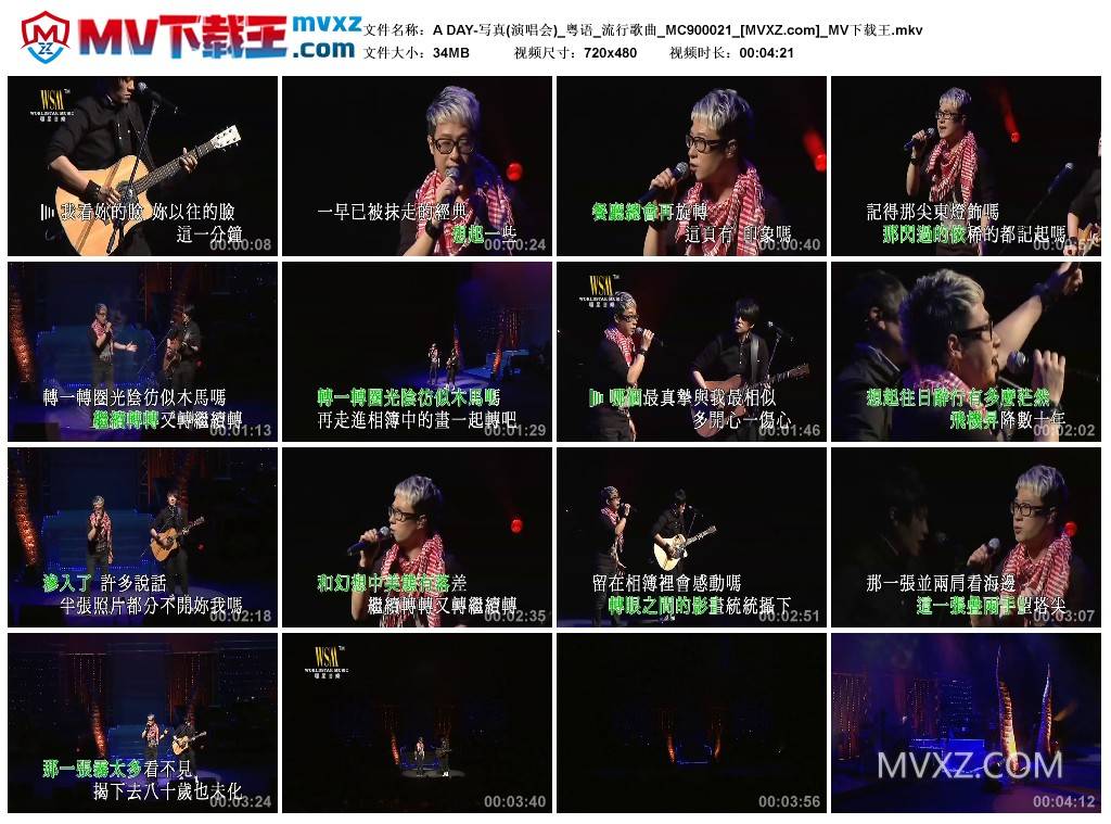 A DAY-写真(演唱会)_粤语_流行歌曲_MC900021